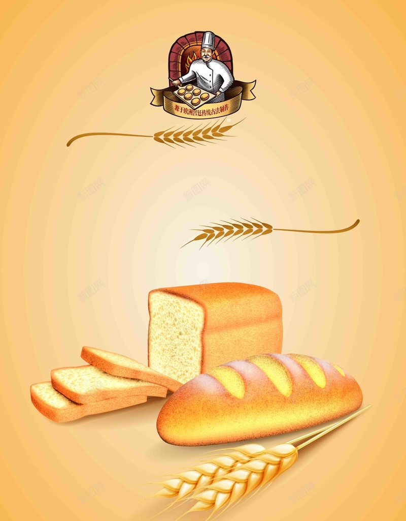 全麦面包宣传海报背景模板psd设计背景_88icon https://88icon.com 全麦面包 宣传 海报 卡通 面包房 蛋糕店 烘焙坊 甜点 美味