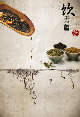 中国风茶文化背景背景