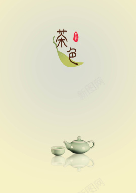 茶叶背景海报设计背景