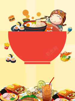 吃货线下狂欢吃货节美食狂欢节简约卡通海报高清图片