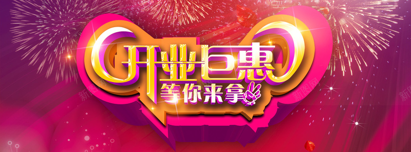 开业喜庆几何渐变红色海报背景psd设计背景_88icon https://88icon.com 几何 喜庆 开业 渐变 红色 海报背景 喜庆海报 元宵节喜庆红色 喜庆热闹 喜庆背景 喜