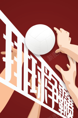简约创意排球争霸赛海报背景背景