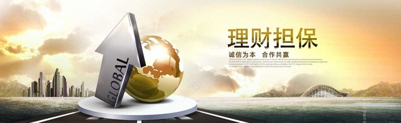 理财担保bannerpsd设计背景_88icon https://88icon.com 理财 担保 金融 诚信 地球 海报banner 科技 科幻 商务