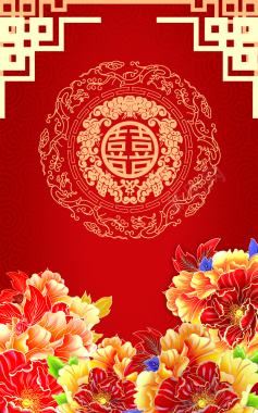 华丽牡丹中式传统婚庆背景素材背景