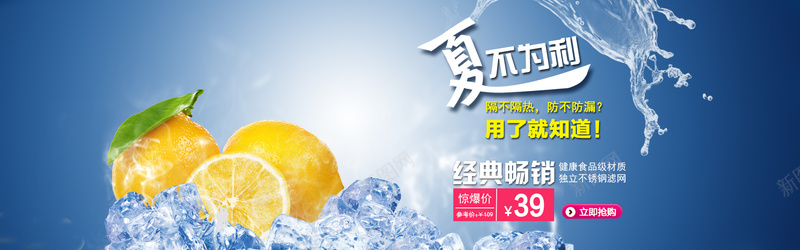 夏季冰爽促销背景psd设计背景_88icon https://88icon.com 橙子 冰块 水花 夏不为利 海报banner 经典畅销 文艺 小清新 简约