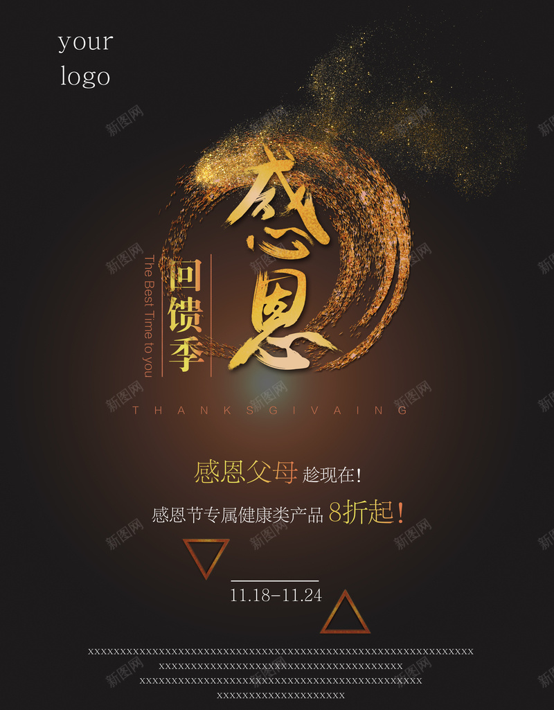 典雅感恩节背景素材jpg设计背景_88icon https://88icon.com 典雅背景 感恩素材 背景素材 感恩节 典雅