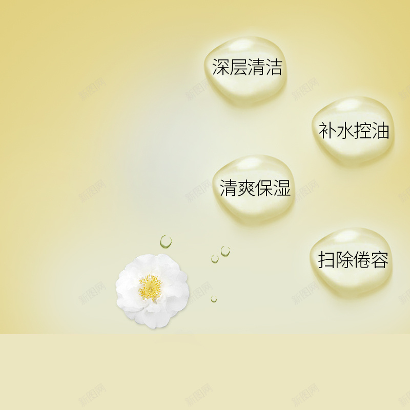 女性护肤品化妆品主图jpg设计背景_88icon https://88icon.com 保养品 护肤 化妆 乳液 爽肤水 保湿 主图