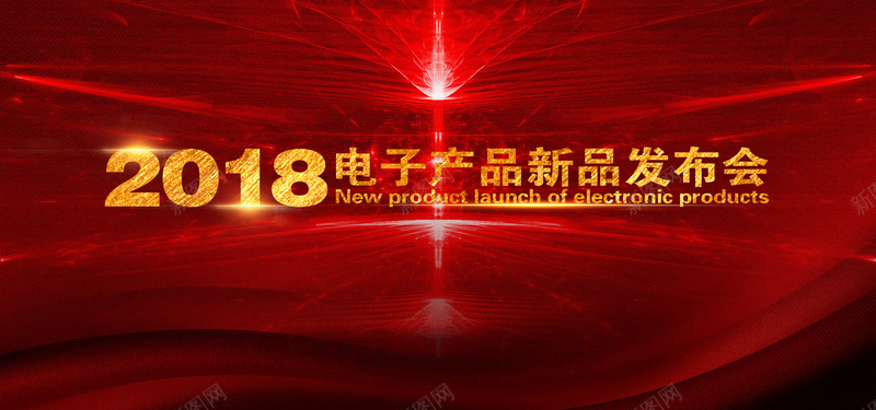 电子产品新品发布会红色背景psd设计背景_88icon https://88icon.com 新品发布会 科技 新品上市 新款上市 新货上市 电子发布会 隆重上市 新款发布会 NEW 新 发布会