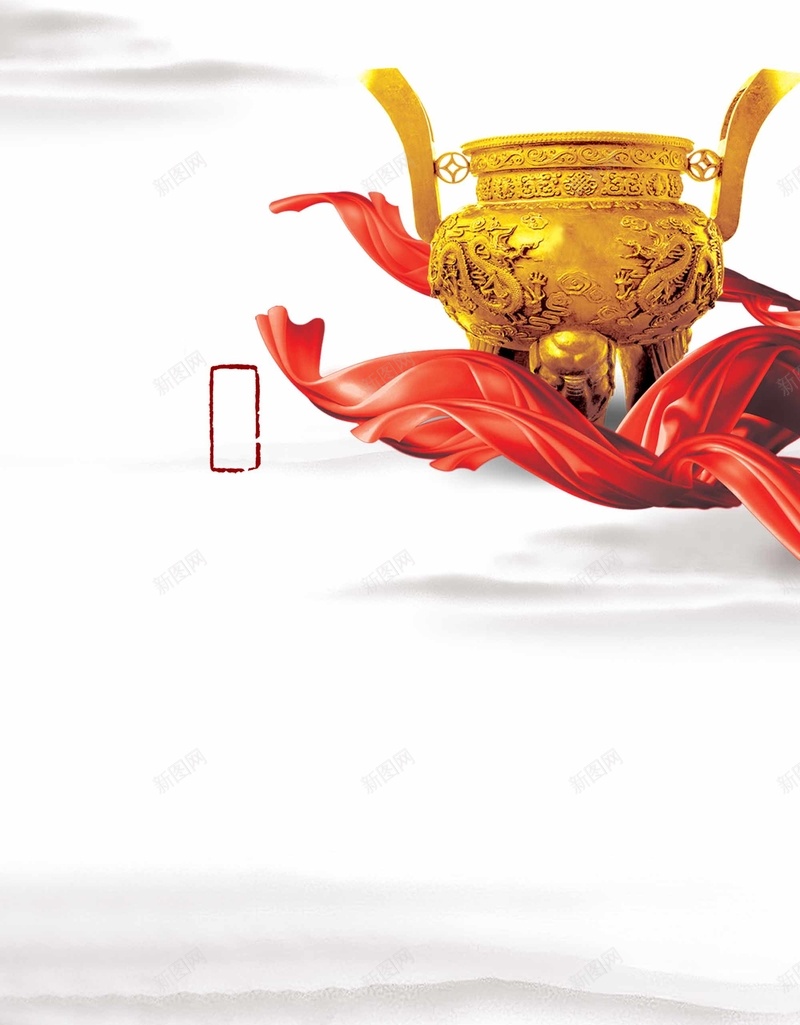 年会企业中国风背景psd设计背景_88icon https://88icon.com 企业文化 中国风 企业 公司 年会 展板 山峰 水墨 传统 展架 鼎 彩带 企业背景 年会背景 开心