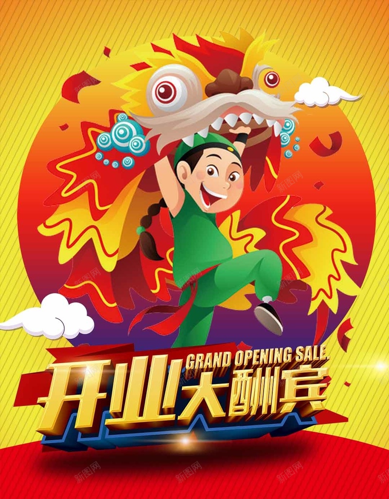 开业商业红色喜庆H5背景psd设计背景_88icon https://88icon.com 开业 商业 红色 喜庆 礼物 H5 h5 卡通 童趣 手绘