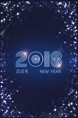 新年2018蓝色星光简约背景背景