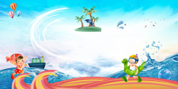 娱乐嘉年华手绘卡通欢乐水上乐园广告海报背景素材高清图片