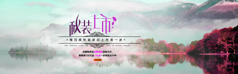 梦幻湖景背景psd设计背景_88icon https://88icon.com 云雾背景 天空背景 梦幻背景 湖景背景 烟雾背景 湖水背景 山林背景 海报背景 活动背景 海报banner 浪漫 梦幻