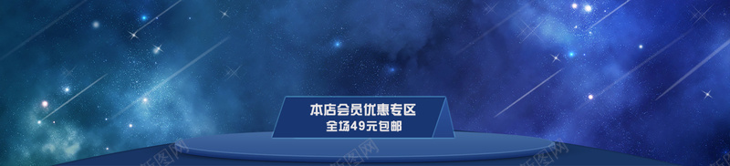 蓝色简约大气海报背景psd设计背景_88icon https://88icon.com 宇宙 星空 梦幻 简约 蓝色 淘宝 科幻 海报banner 星云 星海 星际 文艺 小清新