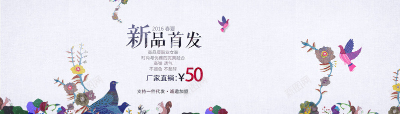 淡紫色小清新春季女装上新bannerpsd设计背景_88icon https://88icon.com 淡紫色 小清新 春季 女装 鸟 手绘 花 海报banner 文艺 简约