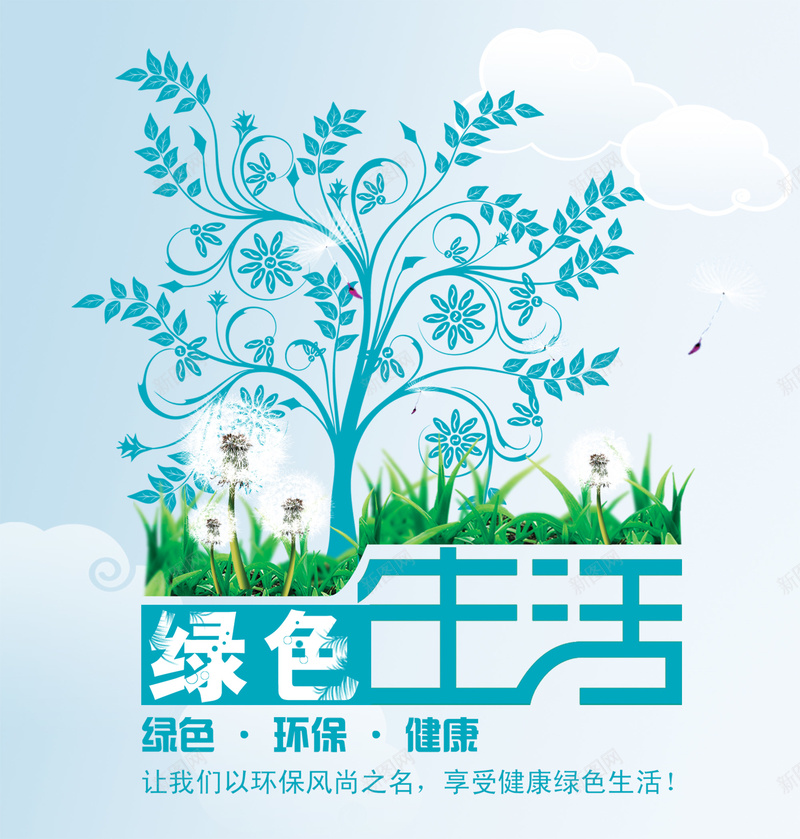 植树节公益广告背景模板jpg_88icon https://88icon.com 植树节 公益 创意 广告 海报 绿色生活