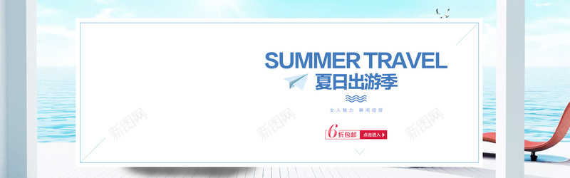 夏季淘宝女装banner背景图背景