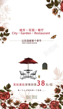 下午茶西餐厅宣传海报背景模板背景