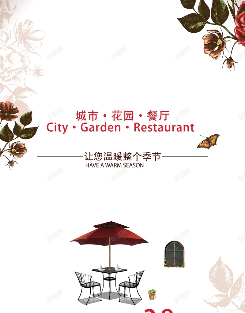 下午茶西餐厅宣传海报背景模板jpg设计背景_88icon https://88icon.com 下午茶 西餐厅 宣传 海报 花卉