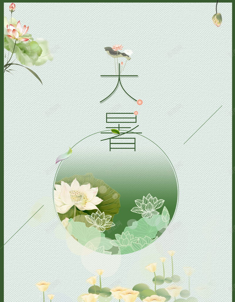 绿色简约手绘荷花大暑节气背景素材psd设计背景_88icon https://88icon.com 节气海报 清新海报 二十四节气海报 大暑海报 二十四节气大暑 简约海报 海报排版 海报简约 24节气