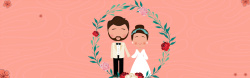 可爱新婚夫妇卡通手绘新婚夫妇简单可爱浅橙banner高清图片