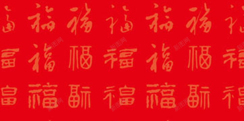 红色全家福背景图jpg设计背景_88icon https://88icon.com H5 h5 中国风 全家福 全家福字体 全家福文字 屋檐 福字 红色