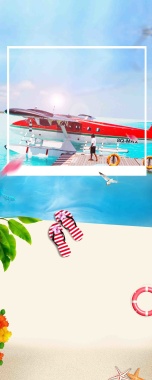 清新夏季海边旅游旅行社宣传海报背景模板背景