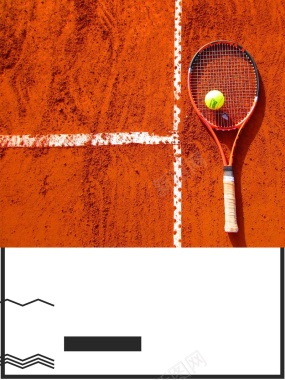 棕色开学季简约配图网球社招新背景