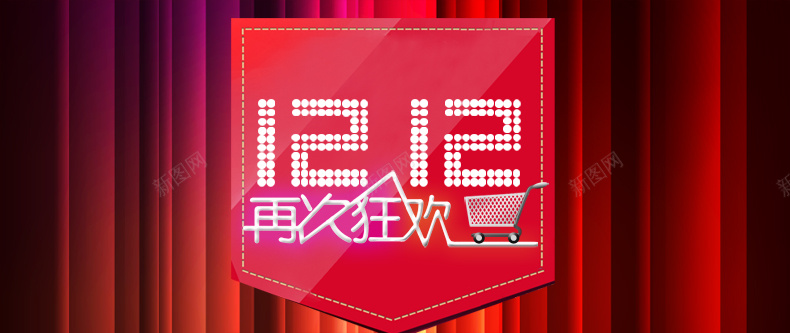 淘宝双十二促销海报psd设计背景_88icon https://88icon.com 详情页海报 双12 双十二 促销 海报 淘宝 1212 扁平 渐变 几何