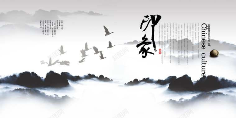 中国风国画背景海报背景