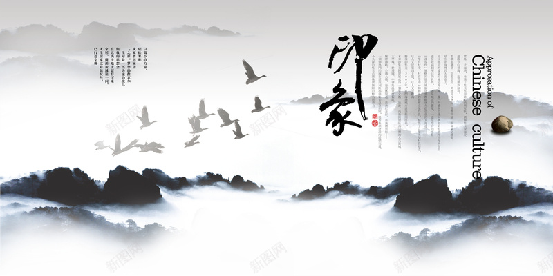 中国风国画背景海报jpg设计背景_88icon https://88icon.com 中国风 海报 国画 古风 背景白色