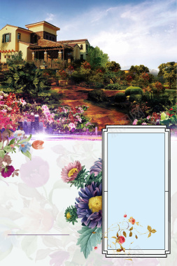 花卉大气高端房地产宣传海报背景素材背景