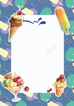 乐享冰爽矢量插画甜品冷饮海报背景高清图片