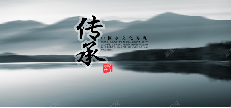 中国风文化传承山水Banner背景