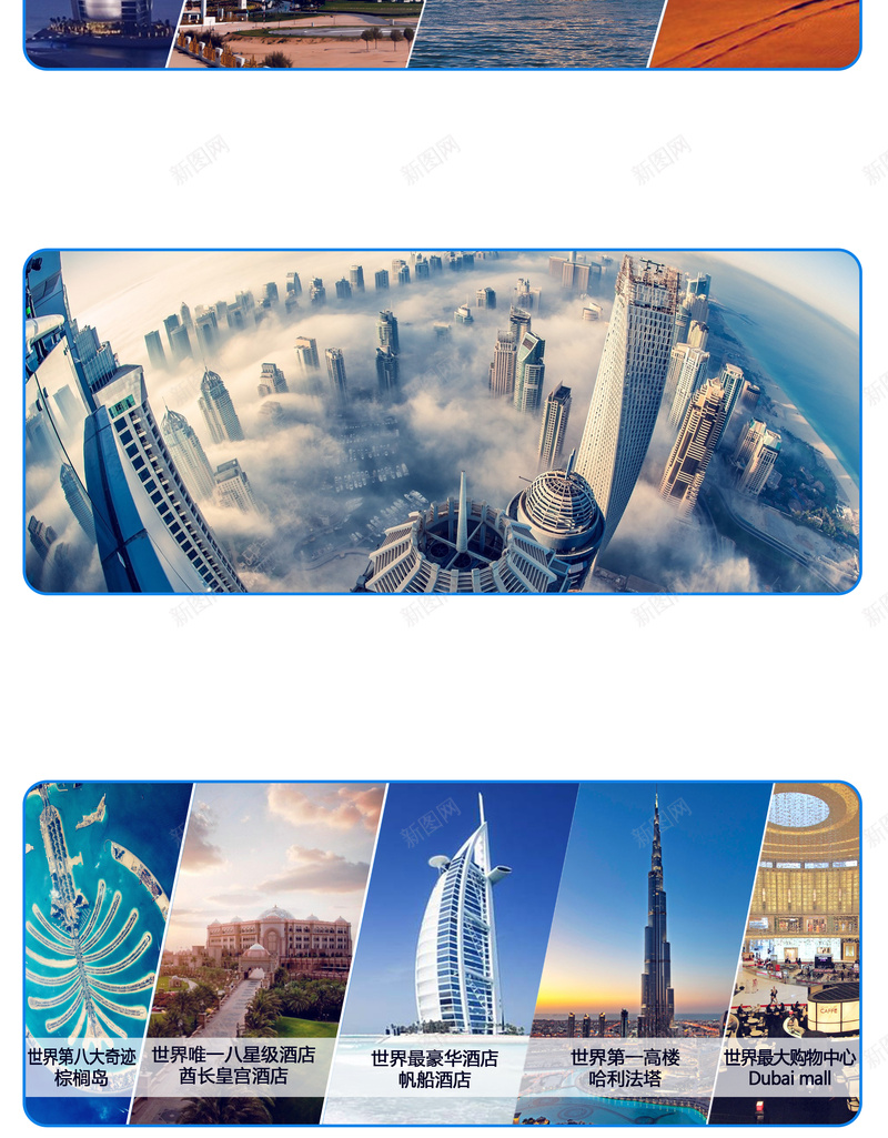 迪拜中东旅游海报背景模板jpg设计背景_88icon https://88icon.com 迪拜 中东 旅游 海报 迪拜塔 建筑 奢华 土豪