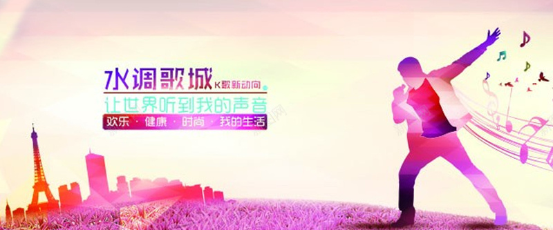 青春狂欢海报jpg设计背景_88icon https://88icon.com 音乐 青春 城市剪影 歌手 海报banner 扁平 渐变 几何