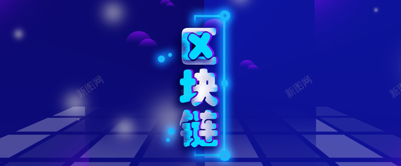 区块链炫彩科技风渐变banner海报psd设计背景_88icon https://88icon.com 区块链 科技 蓝色科技 科技互联 流体渐变 蓝色 炫彩 金融