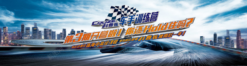 淘宝汽车酷炫海报bannerpsd设计背景_88icon https://88icon.com 汽车 汽车banner 汽车用品 汽车配件 汽车广告 汽车海报 汽车维修 汽车背景 新能源汽车