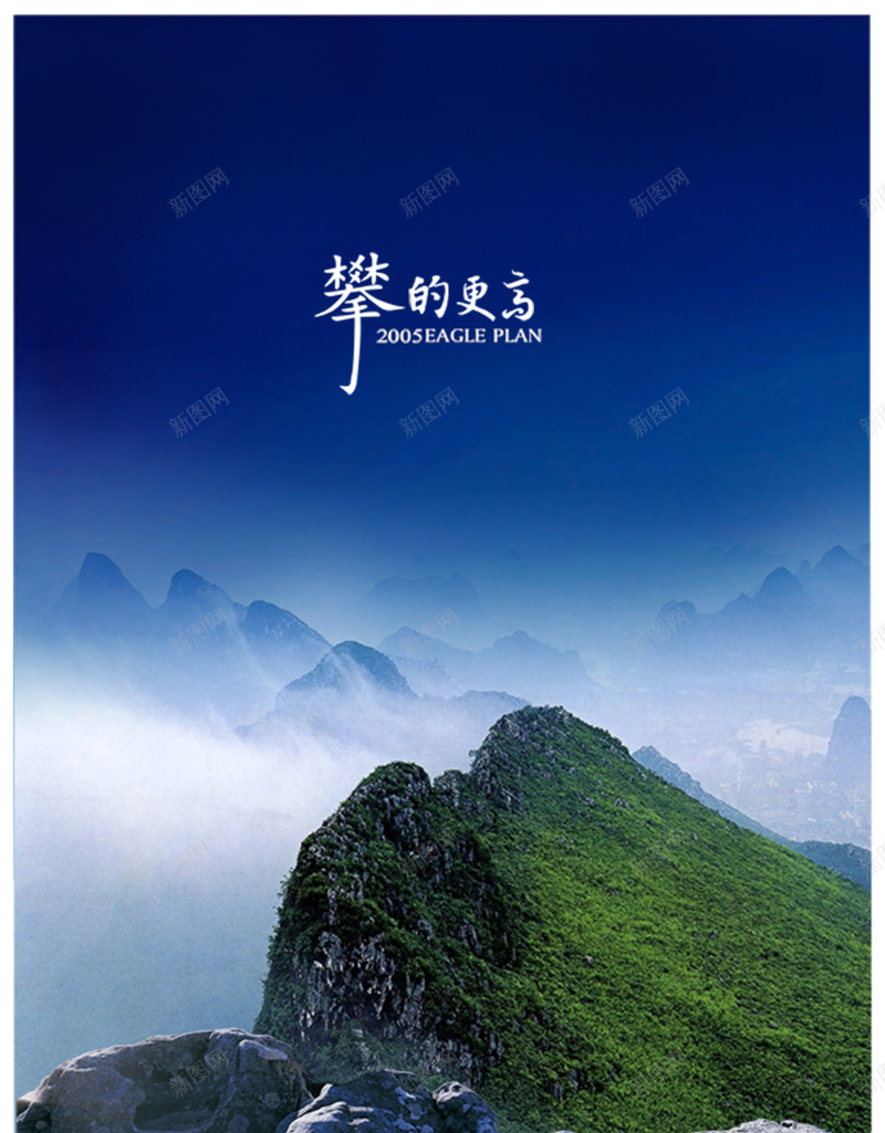 户外高峰背景素材psd设计背景_88icon https://88icon.com 户外 攀登 登山 背景 高峰 山脉 携手 运动 海报