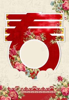 创意春字春节海报背景模板背景