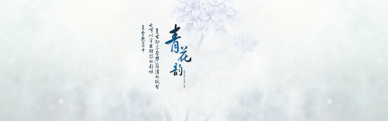 古瓷青花淘宝背景psd设计背景_88icon https://88icon.com 青花 淘宝背景 淘宝促销 海报 banner 古瓷 清新 文艺 女鞋 女装 女包 女性 海报banner 小清新 简约