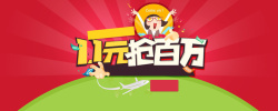 理财网站电商天猫扁平理财网站背景banner高清图片