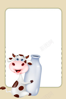 卡通可爱牛奶广告背景