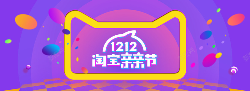 淘宝双十二紫色渐变促销bannerpsd设计背景_88icon https://88icon.com 双十二 紫色 渐变 促销 banner 淘宝 猫头 温暖 扁平 几何