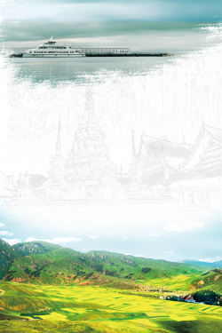 昆仑山魅力青海旅游宣传广告海报背景素材高清图片