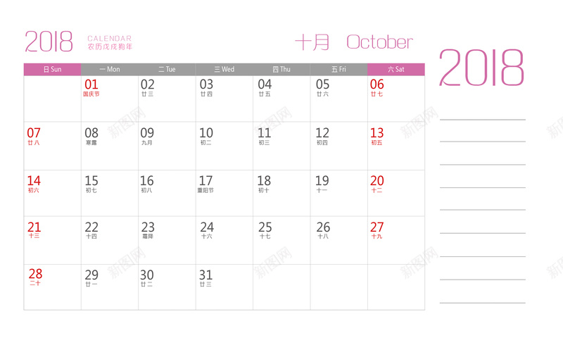 2018年海底世界10月台历背面psd设计背景_88icon https://88icon.com 2018年 狗年日历 2018台历 2018年台历 海底世界台历 简约 狗年 年历