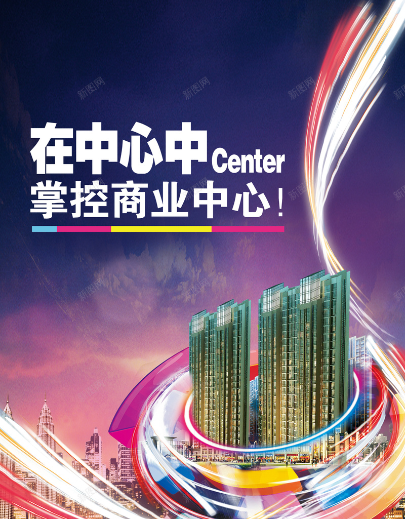 大气商业中心地产背景素材psd设计背景_88icon https://88icon.com 商业地产 房地产 盛大开幕 核心地段 财富 大商领域 铺王 豪华 大气 商业中心 金融 海报背景