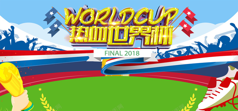 2018世界杯俄罗斯对战沙特阿拉伯banner背景