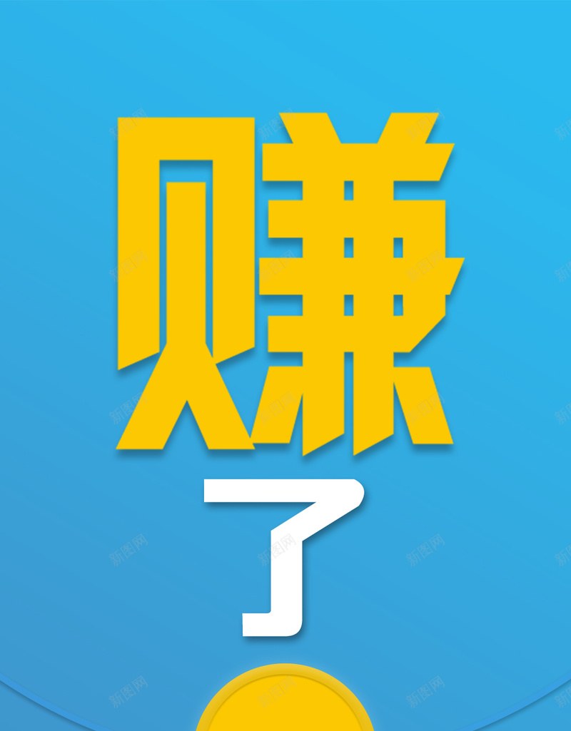 金融企业活动简约扁平背景psd设计背景_88icon https://88icon.com 金融 企业 活动 简约 扁平 赚钱 H5 h5 渐变 几何