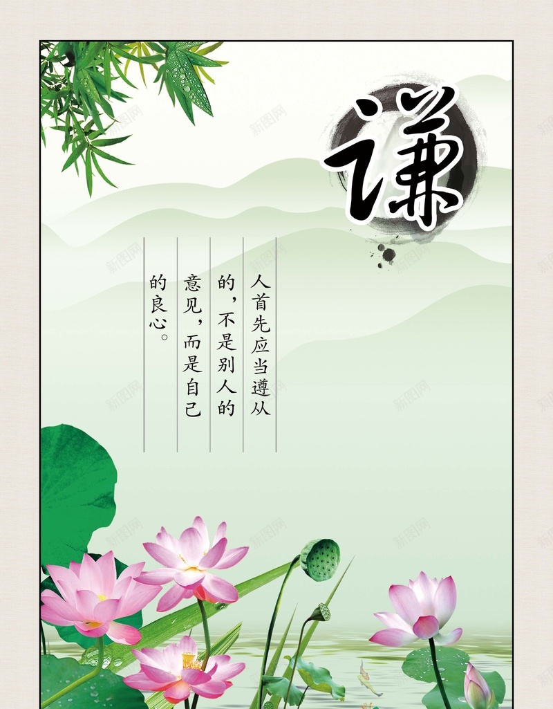 中国风背景psd设计背景_88icon https://88icon.com 中国风 荷花 莲花 荷塘 荷叶 竹叶 谦让